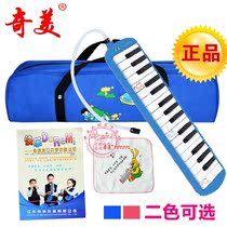 () Chimei brand 32-key mouth organ family love tree little Princess mouth organ children students beginner instrument