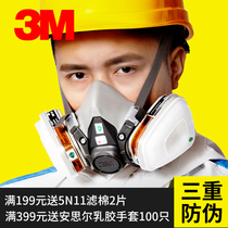3M gas mask spray paint 6200 dust-proof toxic chemical organic gas pesticide dust multi-function comprehensive cover