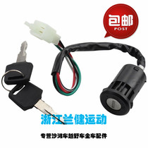 Off-road motorcycle accessories universal small high race ATV ATV Universal start ignition switch electric door lock key