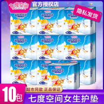 Seven-degree space ice pad small sanitary napkin breathable mint cotton ultra-thin cotton soft mini towel 10 packs 180 pieces