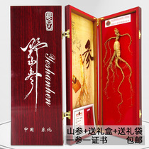 Northeast specialty mountain ginseng gift box Changbai mountain ginseng gift box Jilin ginseng mountain ginseng mountain ginseng Shunfeng