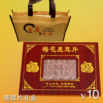 Northeast Changbai Mountain specialty deer fluffy film gift box fresh dry goods Jilin deer film