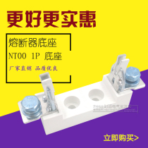 zheng hao NT00 ntoo RT36 RT16 1P insurance seat RS31 NGT00 fuse base