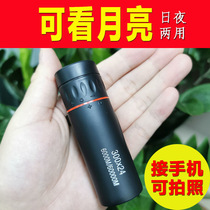 Monoculars High-definition Night Vision Outdoor Concert Stargazing Childrens Watching Glasses Small Portable Gift