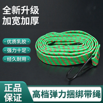 New bicycle strap rope electric car elastic rope electric car strap luggage belt express elastic rope