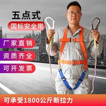 Mountaineering climbing equipment Half-body cable descent downhill seat belt Aerial work outdoor sitting climbing protective seat belt