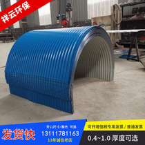Customized color steel plate belt conveyor rain cover arc maintenance window type dust cover coal ash conveyor sealed protective cover