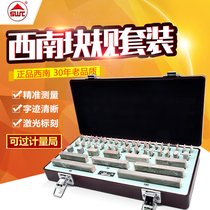 Southwest high-speed steel block gauge set gauge block gauge block gauge 32 38 47 83 87 caliper gauge block 0 Level 1