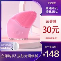 Fubili electric silicone facial cleanser Female rechargeable cleaning pores to remove blackheads beauty face washing instrument Beauty instrument