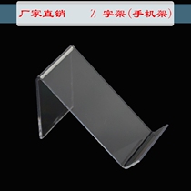 Acrylic shoe display rack Multi-function rack Z-frame Mobile phone rack Jewelry rack Childrens shoe rack Shoe rack