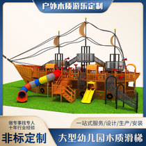 Large custom wooden combination equipment outdoor kindergarten slide childrens playground facilities climbing net pirate ship
