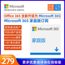 Microsoft genuine Office365 Microsoft 365 Home Edition Activation key 1 year new subscription or renewal