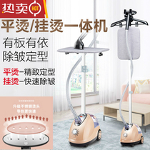 Hanging and ironing machine Hanging machine household new automatic small and convenient to carry hanging vertical electric iron