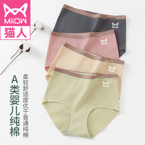 Cat man high-waisted panties female cotton graphene antibacterial crotch sizeless non-marking pure color breathable womens cotton briefs