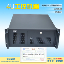  Houshang 4U server chassis Desktop computer chassis monitoring Internet cafe industry industrial control chassis to undertake OEM customization