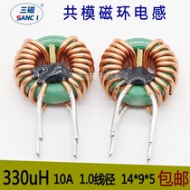  Common mode Inductor 330uH 10A 14*9*5 Common mode inductor High current filter Choke inductor coil