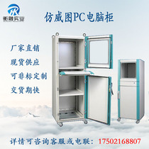 Imitation of PC computer cabinet industrial control cabinet network Cabinet PLC electrical control cabinet PS luxury computer cabinet can be customized