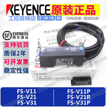 Keyence Digital Display Fiber Optic Amplifier FS-V11 FS-V21R V31P N11N FS-N18N 12