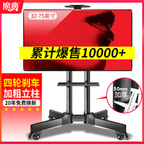Universal TV rack floor-standing all-in-one display pylon mobile cart pulley non-perforated millet bracket