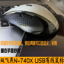 Shuangfeiyan N740X big mouse wired home computer Internet cafe office Game e-sports cf cross fire lol lol