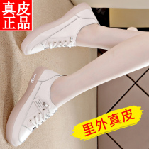 Hongxing Erke white shoes womens 2021 new summer single shoes leather all-match explosion flat casual board shoes spring and autumn