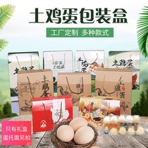 10 PCs 30 50 packing box suitcase herbal egg packing box gift box General model
