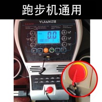 Applicable to Yijian treadmill universal safety lock key magnet buckle start key safety switch start accessories