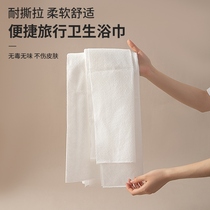 Thickened disposable bath towel dry 100 travel Bath Hotel beauty compression cotton bath towel