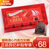 Germany Ferrero Monsheri Cherry Wine Chocolate 30 Gift Boxes Imported Snacks New Year Gifts