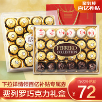 Tillion-billion subsidy Ferrero chocolate 24 gift box box products Net red snacks birthday New Year gift import