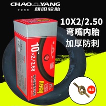 Chaoyang tire electric scooter 10 inch 10X2 0 2 5 curved nozzle inner tube thickened anti-puncture 10*2 125 inner tube