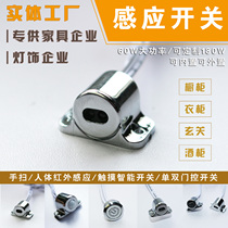 LED12V24V New Other artists body hand sweep touch single double gated intelligent sensor switch light and dark