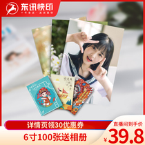 (Le Kai) washing photos printing 5 6-inch high-definition photo paper and plastic packaging to make photo albums