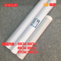  Laminating material film width 68CM length 50 meters Machine laminating film double-sided film roll