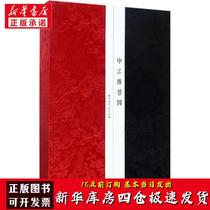 Xinhua Bookstore] Shenjiang Shengjing Picture Wu Youru