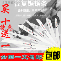 Lengthened sabre saw reciprocating saw saw blade Woodworking saw blade chainsaw portable saw Saw blade Steel pipe bimetallic special price