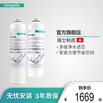 hansgrohe water purifier Household direct drinking kitchen filter cartridge 250k 500k