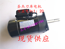 Shengjie tool magazine motor Shengjie tool plate Motor Shengjie Tool Magazine Motor Machining center tool magazine motor Long axis motor