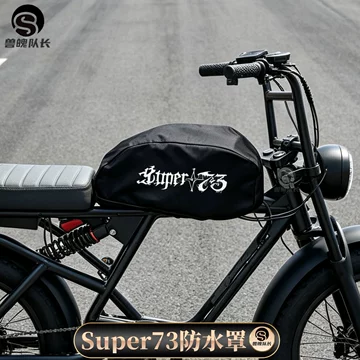 super73电池防水套-super73电池防水套促销价格、super73电池防水套品牌