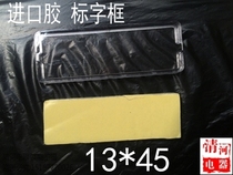 Label box with glue label 13*45 17*55 22*65 instruction box label box button sign box