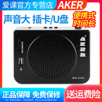 AKER love class MR2800 amplifier elderly multi-function player audio portable square dance card morning exercise teacher little honey teacher bee guide loudspeaker card U disk singing and singing player