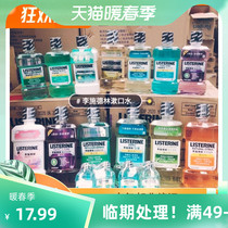 The interim Li Schdlin mouthwash smelly white teeth bleeding gums and smelly breath