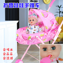 Childrens toy stroller Girl house toy with blink doll hardcore folding baby stroller stroller