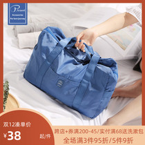 Short-distance folding travel bag large capacity duffel bag men and women multifunctional portable boarding bag waterproof travel Fitness Bag