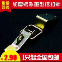Large heavy-duty toolbox box buckle box Iron buckle Wooden box buckle Bag accessories box buckle Plated color box lock buckle