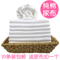 Wutong Xuan Cotton Diaper gauze diaper baby diaper foldable 16 layers 10 pack