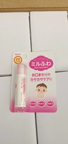 Japanese native Wakodo No added low stimulation baby baby Moisturizing Lip balm Pure plant baby lip balm
