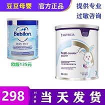 Gold Mount Newtoo Lactose Free Deep Hydrolysis Milk Protein Allergy 0-10-year-old Dutch import port Edition Newtoo