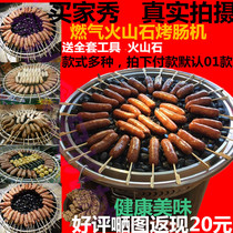 Commercial gas volcanic stone sausage machine Desktop hot dog machine Household small gas sausage machine Barbecue stove stone stove pot