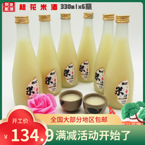 Suzhou Osmanthus sweet rice wine glutinous rice wine low wine sweet wine wine wine wine juice rice wine rice wine rice wine rice Jiu rice wine